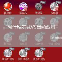 阿什維爾城VS田納西州