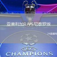 亞美利加RJVS尼泰羅埃