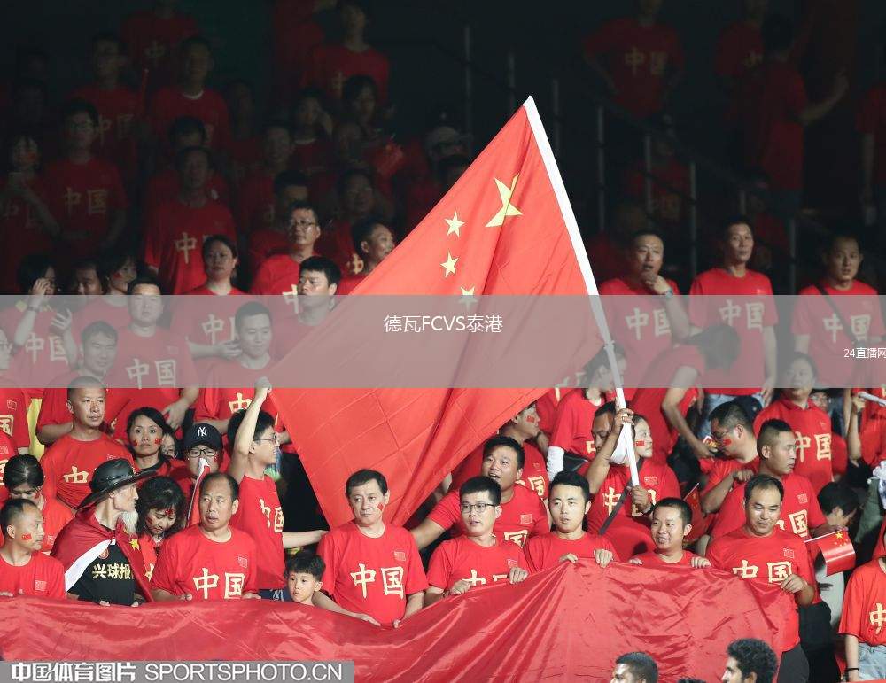 德瓦FCVS泰港