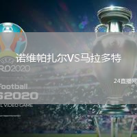 諾維帕扎爾VS馬拉多特
