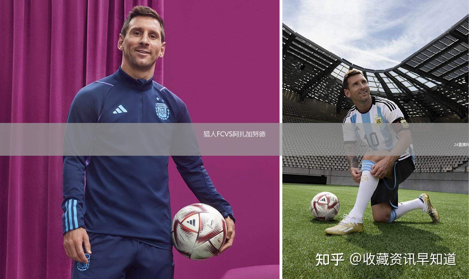 獵人FCVS阿扎加努德