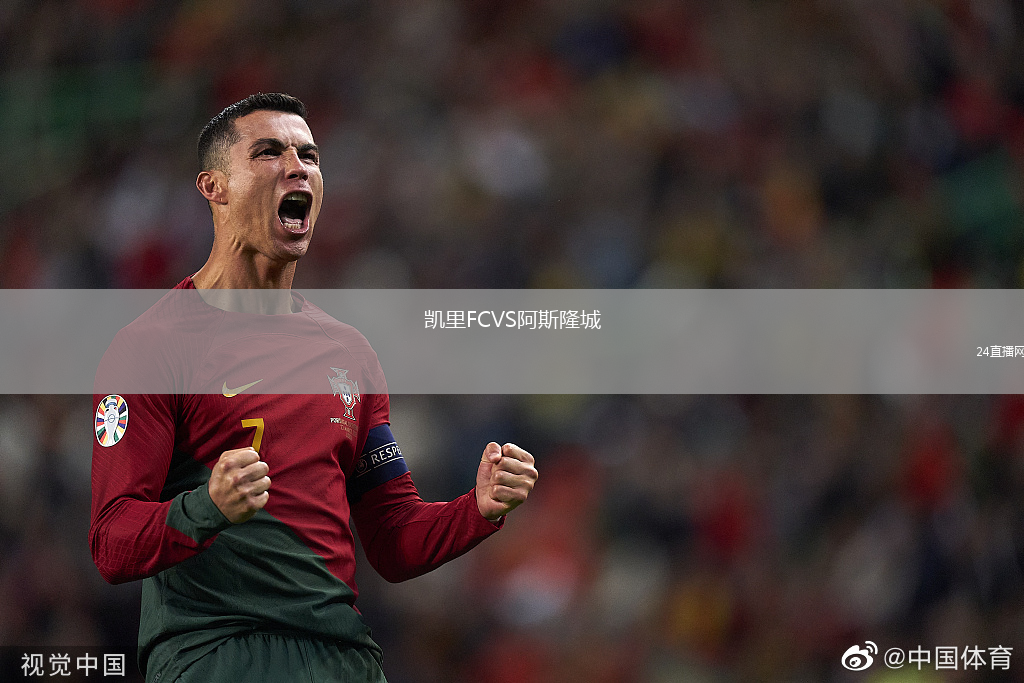 凱里FCVS阿斯隆城