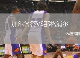 加爾各答VS那格浦爾