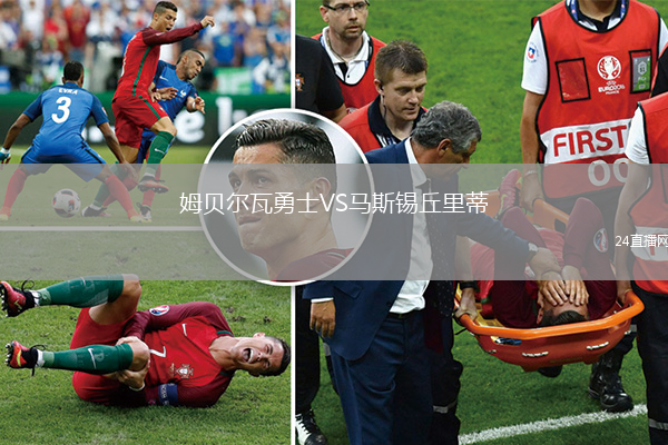 姆貝爾瓦勇士VS馬斯錫丘里蒂