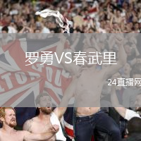 羅勇VS春武里