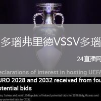 多瑙弗里德VSSV多瑙