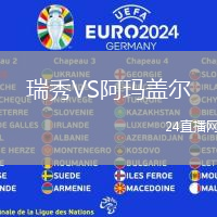 瑞秀VS阿瑪蓋爾
