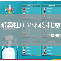 派桑杜FCVS阿爾比恩